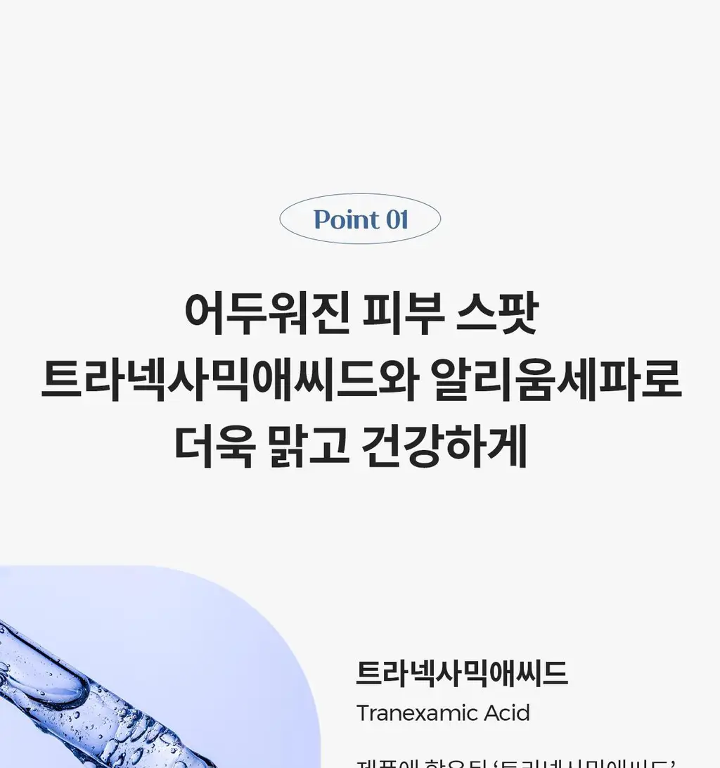 [경동제약] 하피도피 패치 클리어 88매 +핀셋동봉 (짜고 난 후) 상세페이지 15